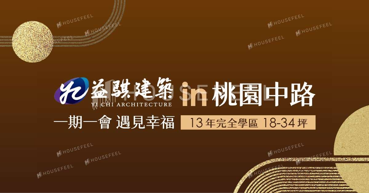 建案圖片