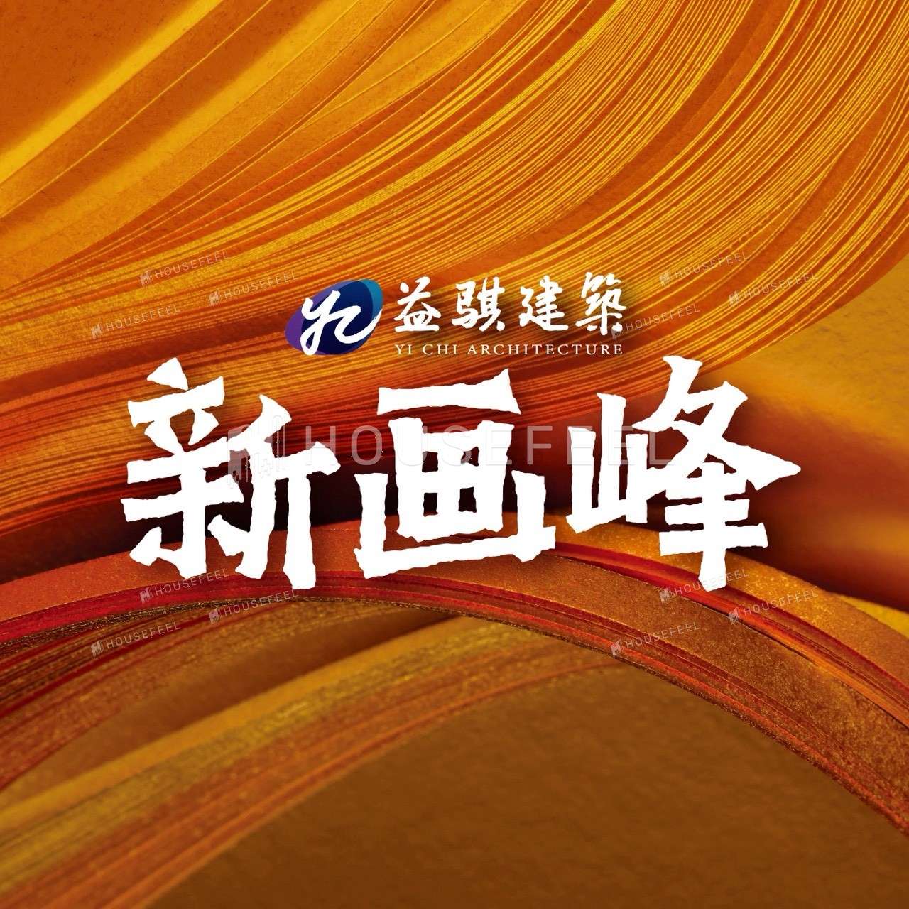建案圖片